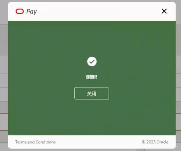 甲骨文云(Oracle Cloud)升级付费账户,免费云服务器不再被停用了