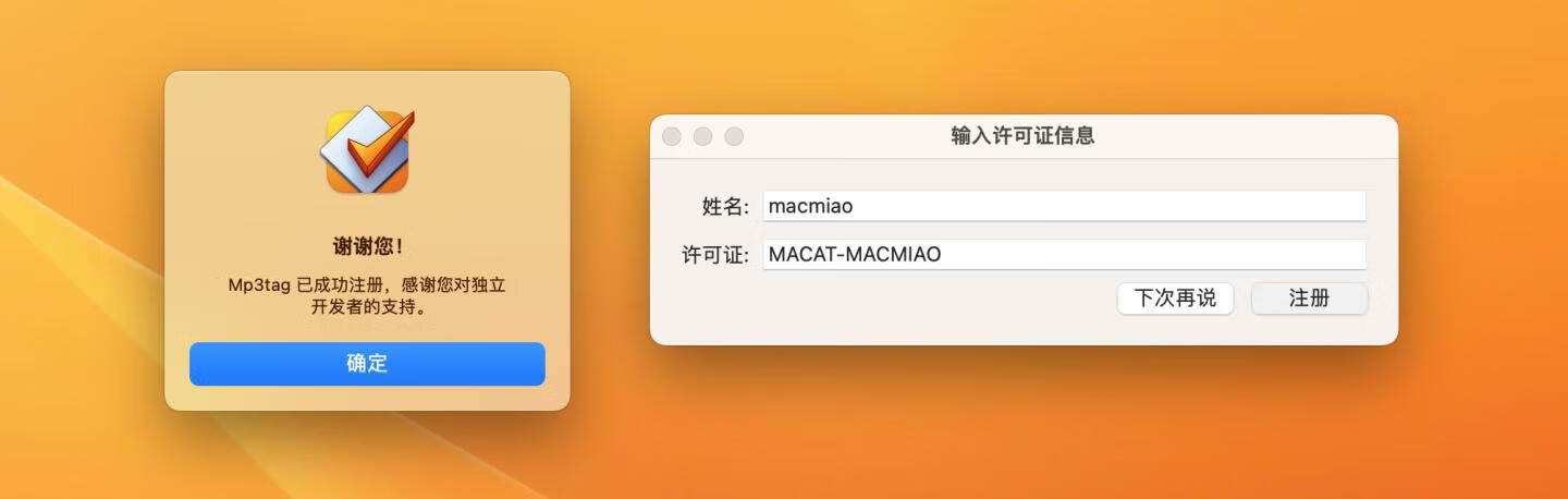 Mp3tag for Mac v1.8.6激活版 音频标签编辑器