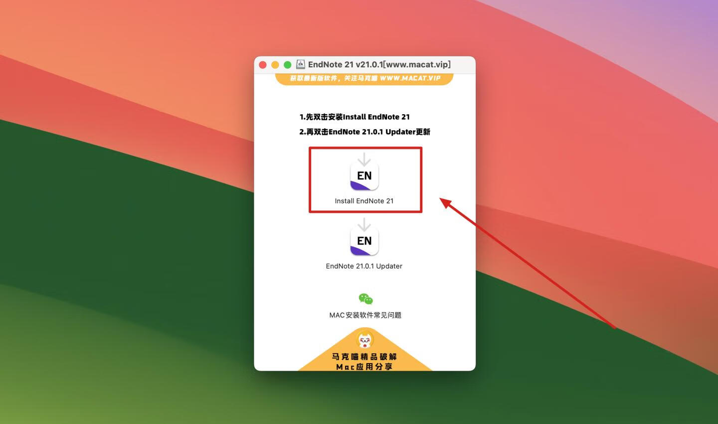 EndNote 21 v21.0.1永久激活版大客户授权 好用的文献论文管理软件