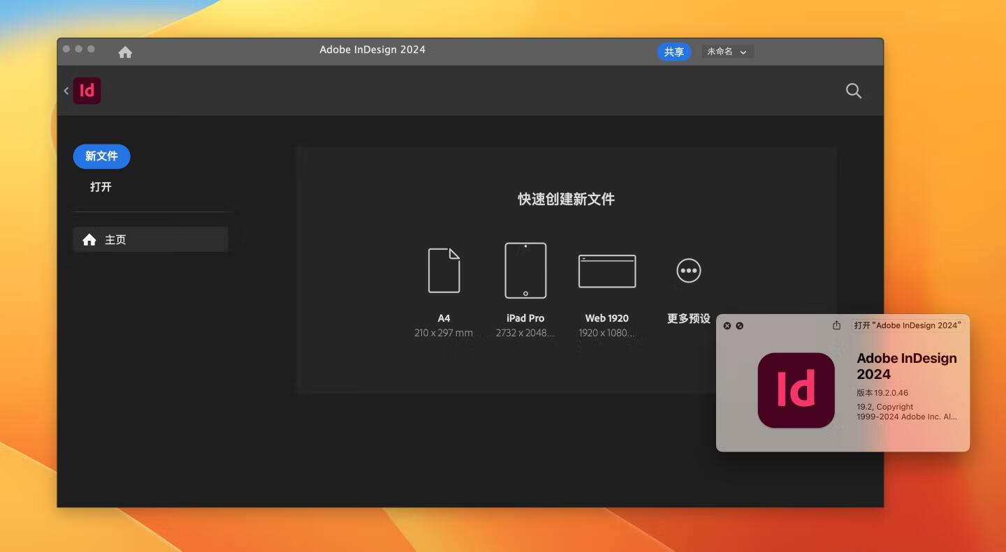Adobe InDesign 2024 for Mac v19.2.0 中文激活版 intel/M通用 (id 2024)