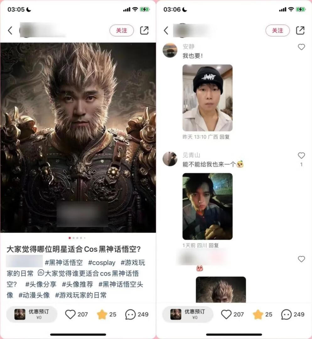 图片[7]-揭秘！《黑神话：悟空》爆火，背后的6个搞钱野路子！ - 87副业网-87副业网