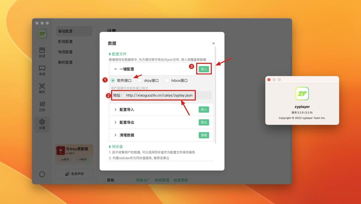 👍 ZY Player v3.2.9 中文版 免费全网影视播放器 附一键导入接口源 【小编推荐】