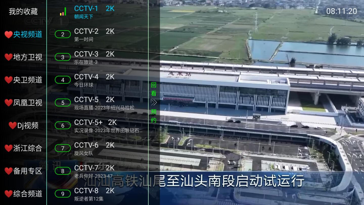 [TV] 电视家3.10.31 最新复活版，修复失效线路，免配置直装可用插图1羊毛日报