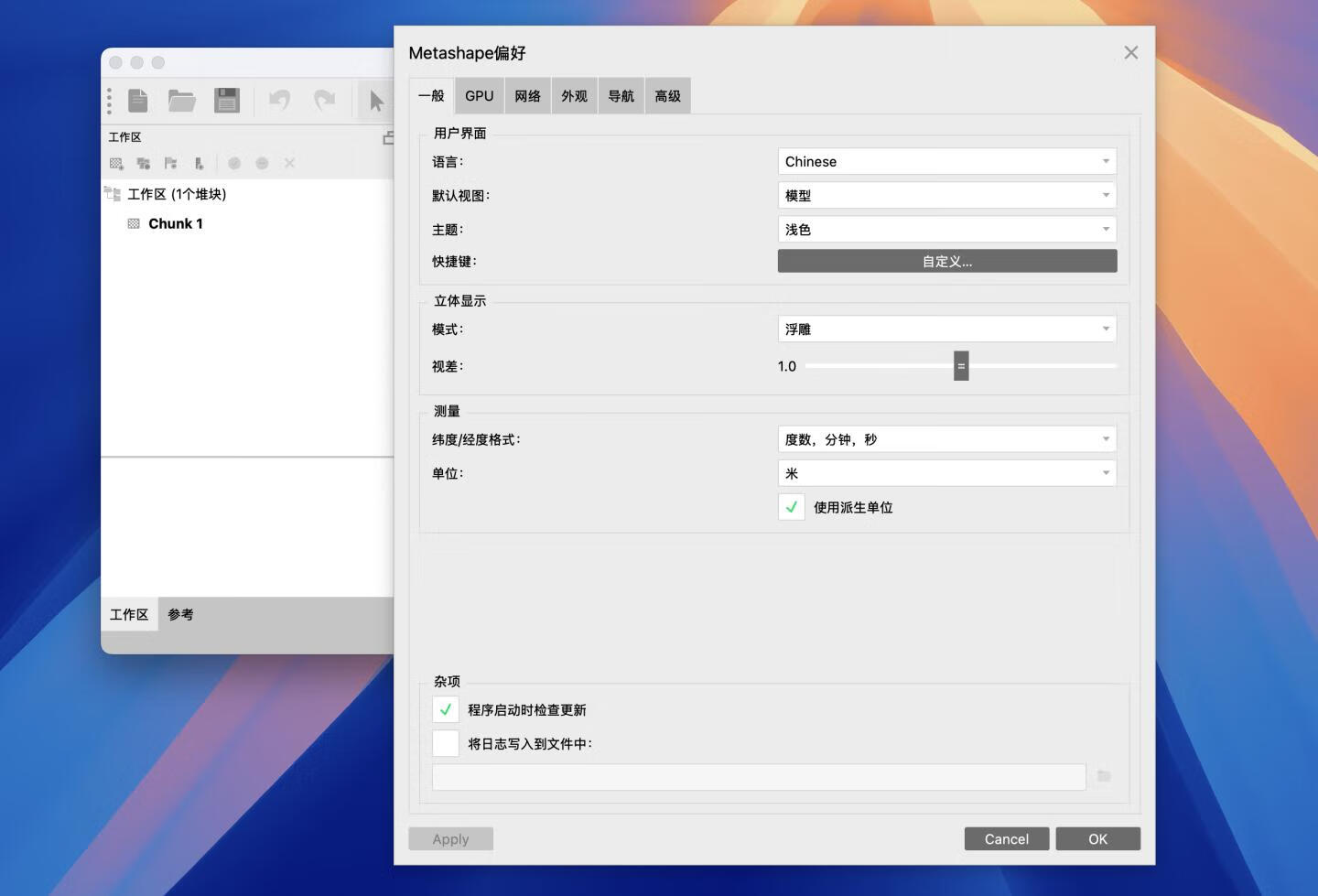 Agisoft Metashape Professional for mac v2.1.3中文激活版 三维建模重建软件