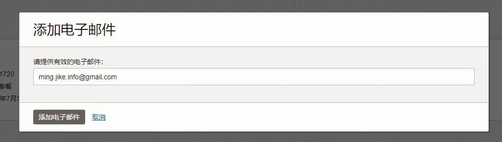 甲骨文云(Oracle Cloud)升级付费账户,免费云服务器不再被停用了