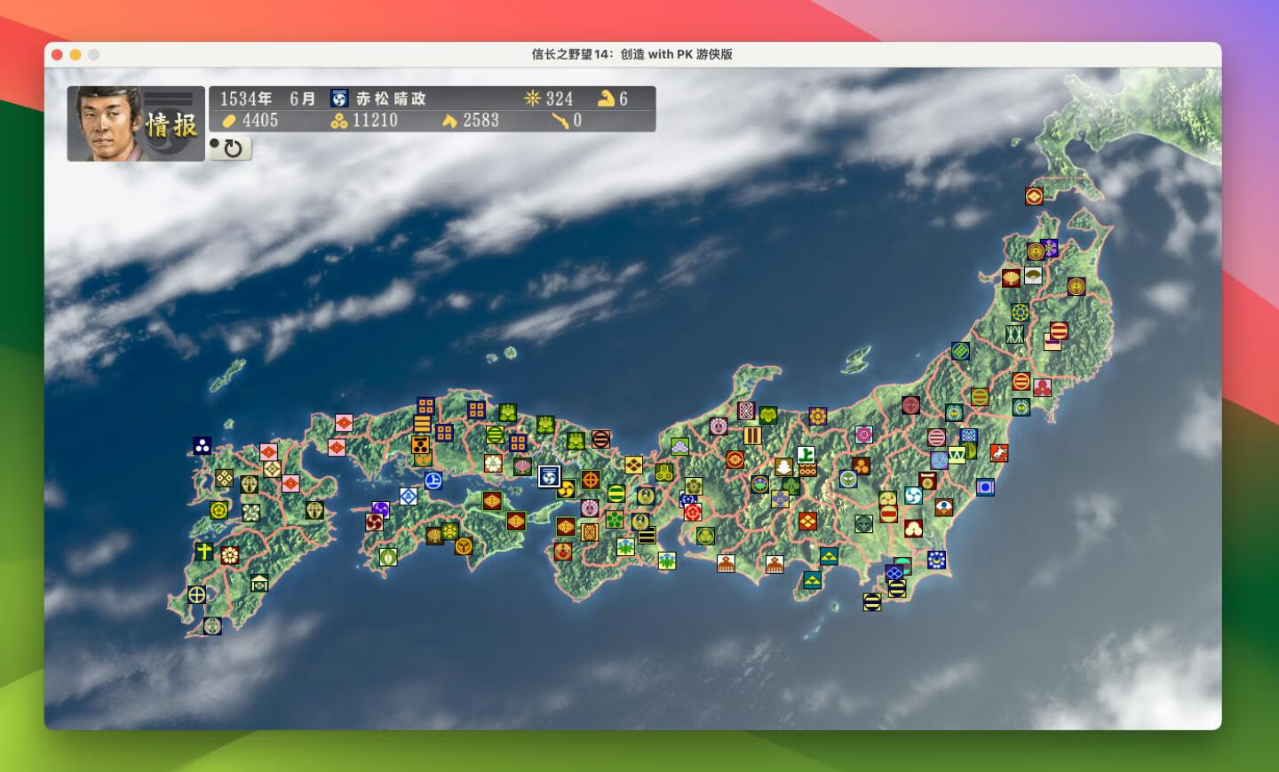 信长之野望14：创造威力加强版 for mac 激活版 历史模拟策略游戏