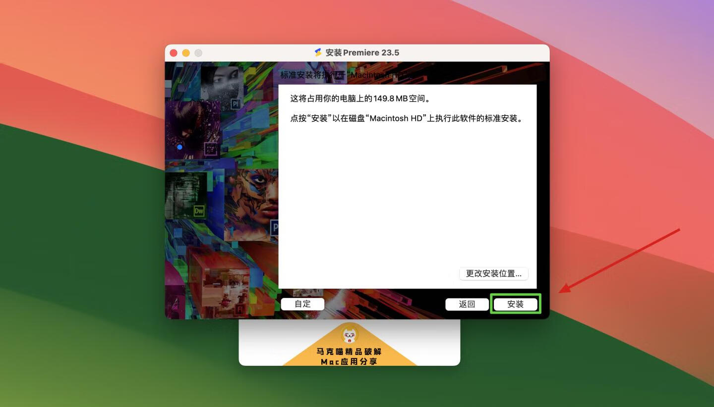 Premiere Pro 2023 for Mac v23.5 中文激活版 intel/M1通用(pr2023)