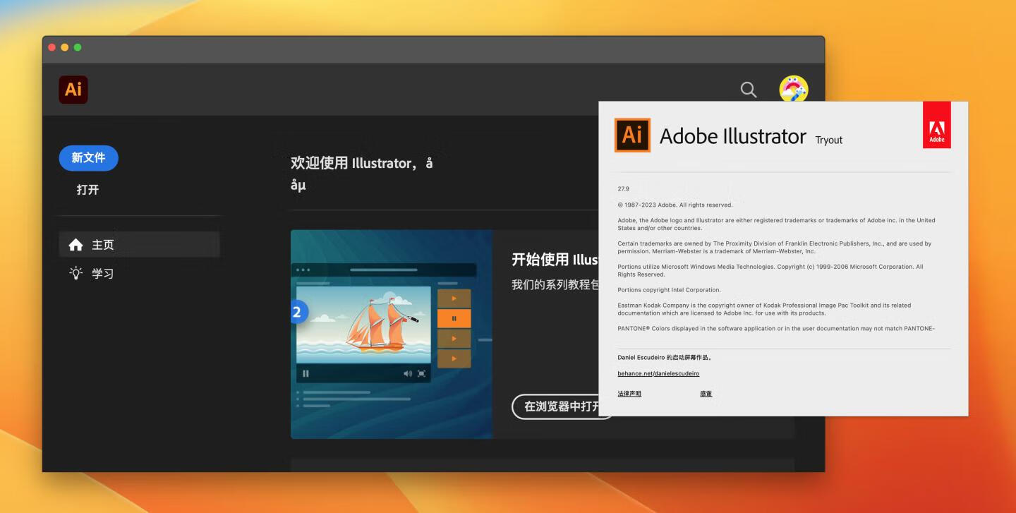 Adobe Illustrator 2023 for Mac v27.9 破解版 intel/M1通用 (Ai 2023中文版)
