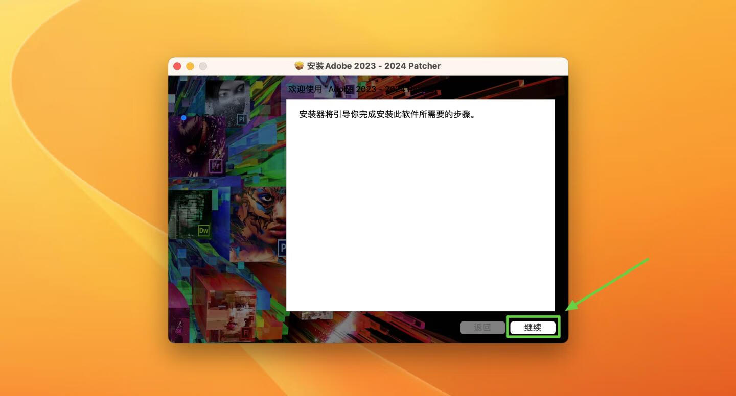 2023 Adobe全家桶 最新激活补丁Patcher for Mac 一键激活adobe全套 持续更新 类似以前的zii