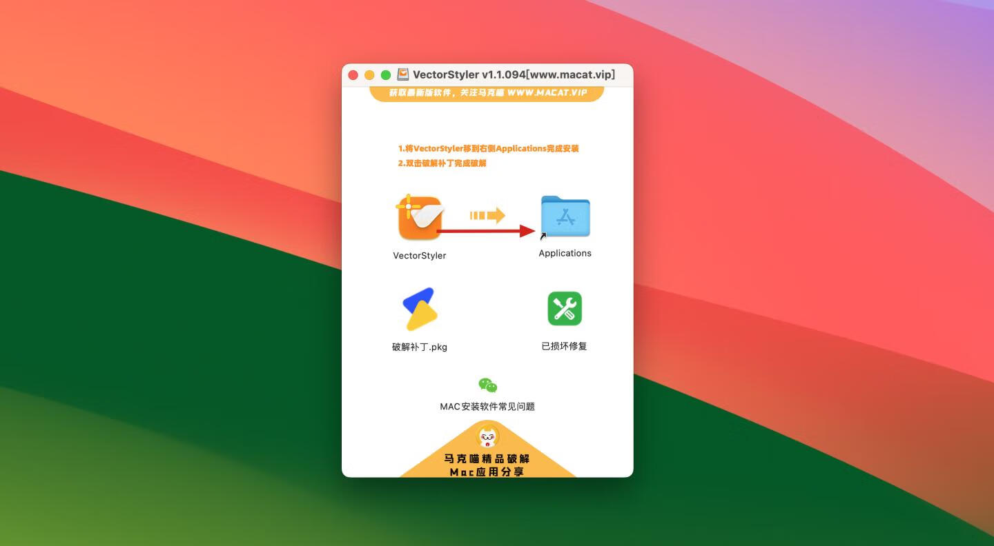 VectorStyler for Mac v1.1.094 英文版 专业的插画绘图软件