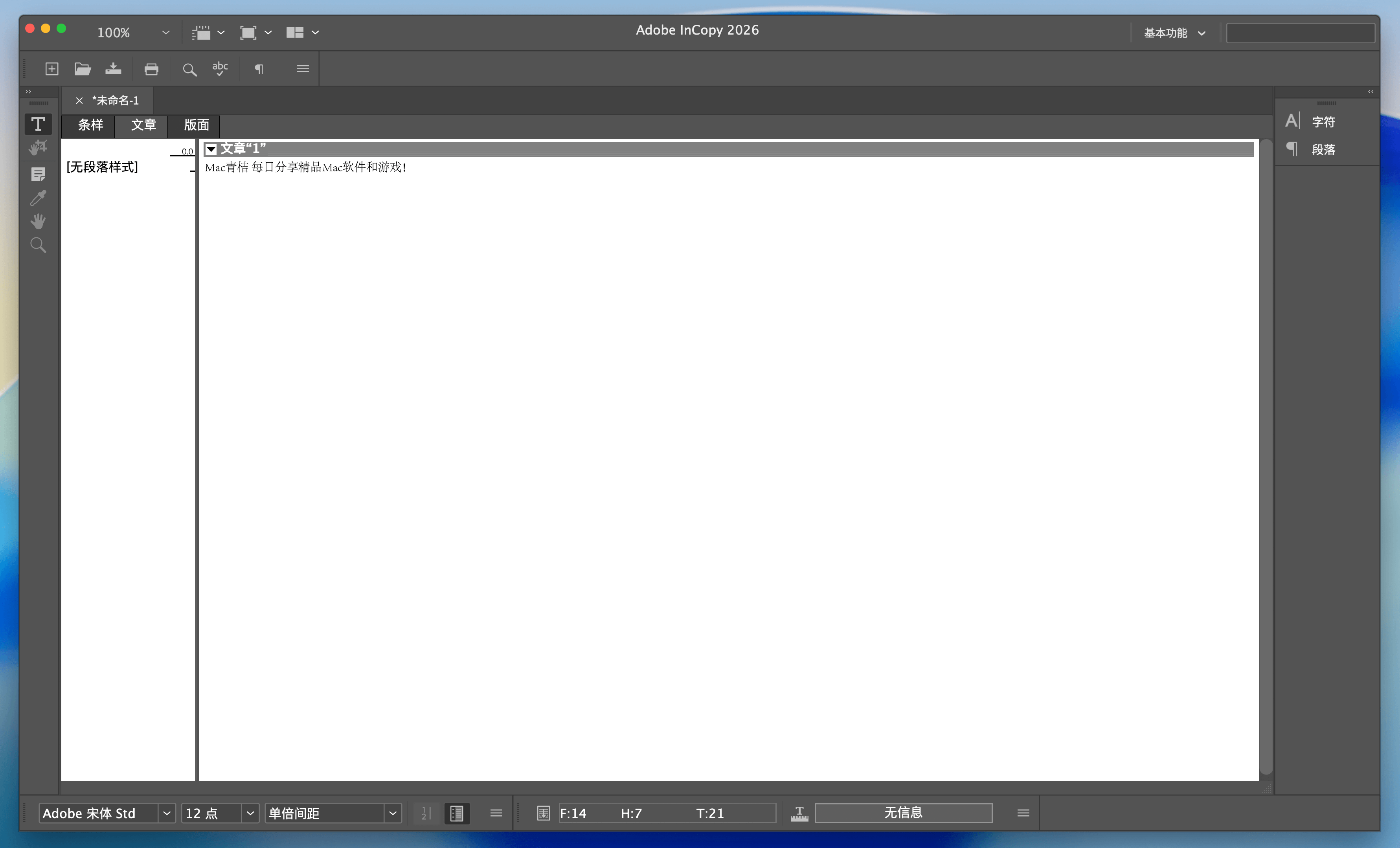 Adobe InCopy 2026 for Mac v21.0.0 Ic2026文字处理软件-1