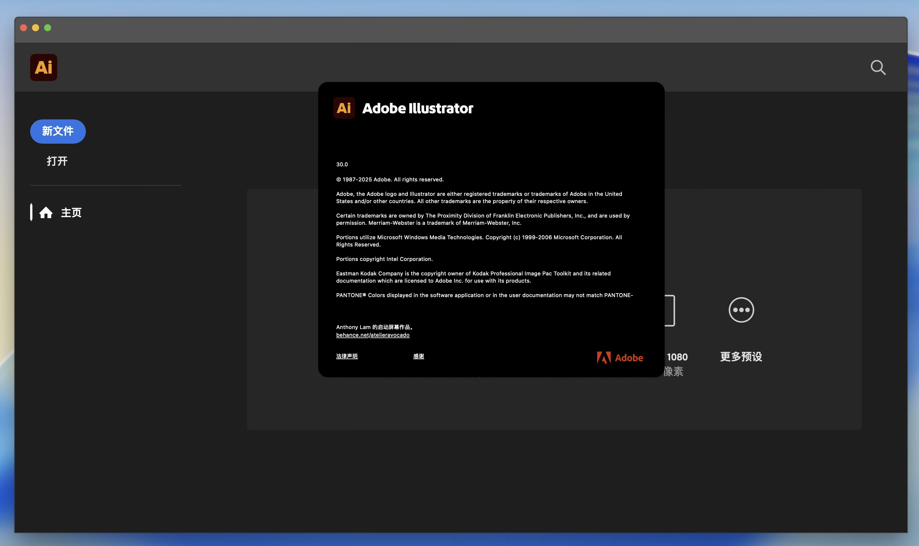 Adobe Illustrator 2026 for Mac v30.0.0 AI矢量图形编辑软件-1