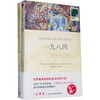 

一九八四附英文原版
