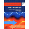 

供热系统调试与运行供热通风与空调工程技术专业适用
