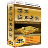 

围棋经典战例（5CD-ROM）