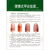 

便携式甲诊挂图附光盘1张
