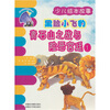 

黑脸小飞豹：青石山之战与险恶宫廷1