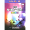 

实用纤维支气管镜彩色图谱CD
