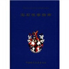

宝石观察指南