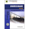 

职业技能鉴定指导书·职业标准试题库卸储煤设备检修第2版
