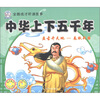 

全面成才听读故事·中华上下五千年盘古开天地春秋战国附VCD光盘1张