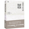 

周易今注今译