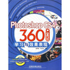 

Photoshop CS4360°全方位学习与效果表现（附光盘）