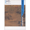 

国学经典硬笔字帖：高中生必背古诗文