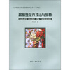

高等院校大学生素质教育系列丛书·美术卷高丽低花卉技法与赏析