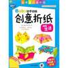 

Baby动手动脑创意折纸：趣味生活