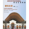 

建筑实录年鉴2006年VOL.2