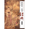 

和妈妈一同诵经典第3册