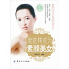 

幸福小女人魅力加油坊就这样成为素颜美女