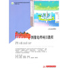 

职业技术教育课程改革新规划教材·计算机专业Photoshop图像处理项目教程