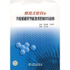 

蜂窝式密封及汽轮机相关节能技术的研究与应用
