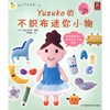 

Yuzuko的不织布迷你小物