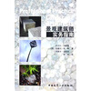

景观建筑师实务指南