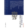 

佛教与中国文化