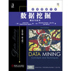 

经典原版书库·数据挖掘：概念与技术（英文版·第3版）