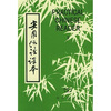 

实用汉语课本（英汉译释）（第2册）