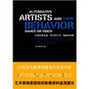 

另类的表述者：他们的行为、舞蹈和录像