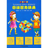 

玩出智慧：图说智力玩具