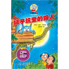 

小狼人7-狮子坑里的狼人