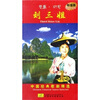 

音画时尚．经典歌剧：刘三姐（DVD+CD）