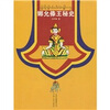 

娜允傣王秘史2010