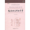 

越南语文化语言学