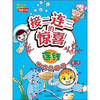 

布奇乐乐园游戏总动员（第1季）·接二连三的惊喜：连线