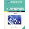 

电工操作技能与训练