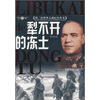 

犁不开的冻土莫斯科保卫战