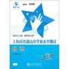 

上海市普通高中学业水平测试·物理